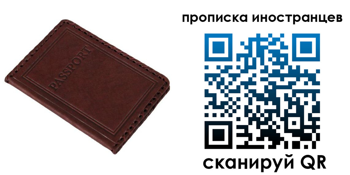 временная регистрация купить в Обнинске