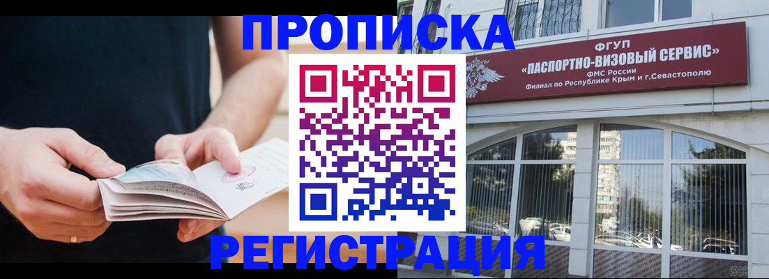 временная регистрация адрес в Обнинске