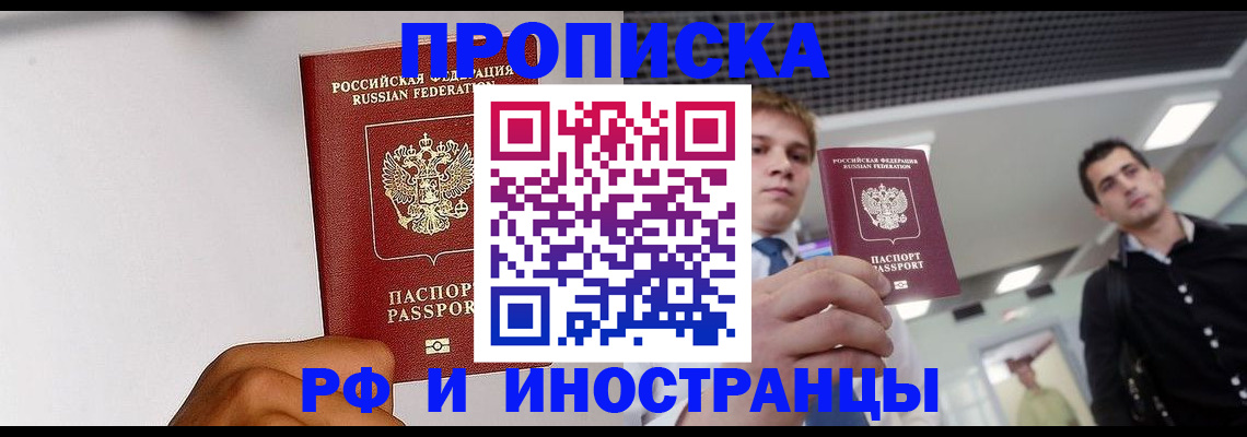 временная регистрация для всех в Обнинске