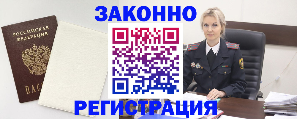 где прописаться в Обнинске