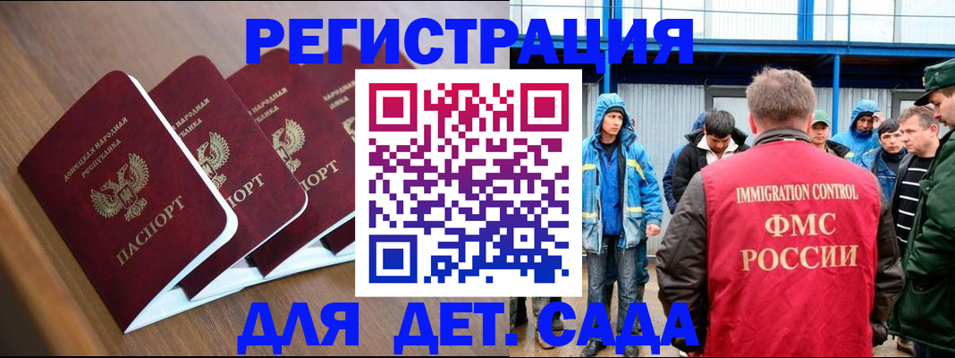 прописка регистрация в Обнинске